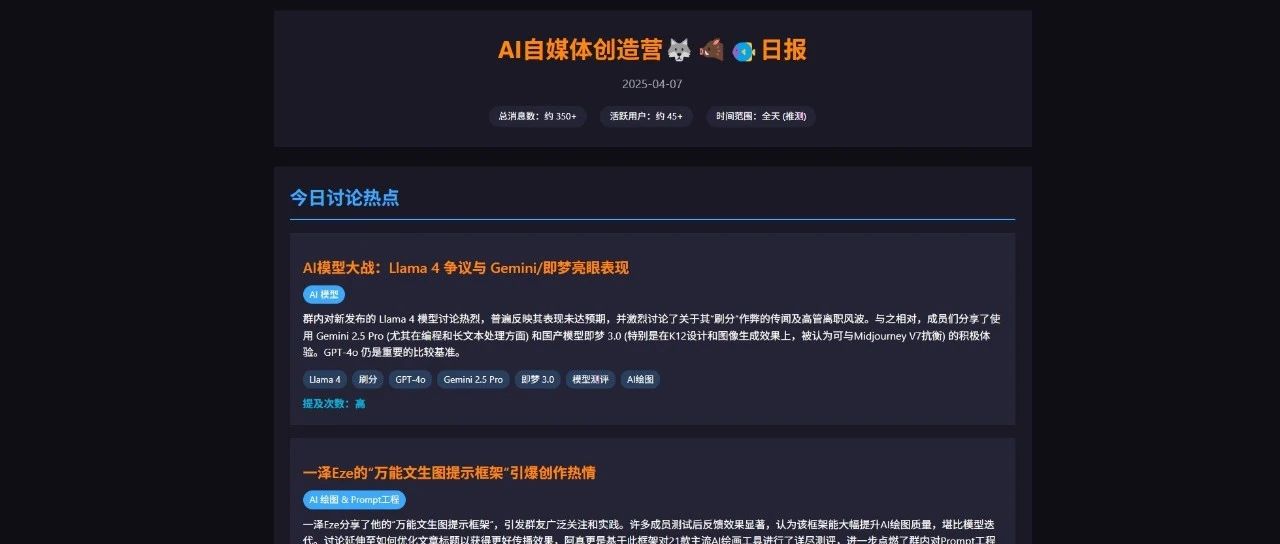 用AI把微信聊天记录变成可视化报告，酷到封神。