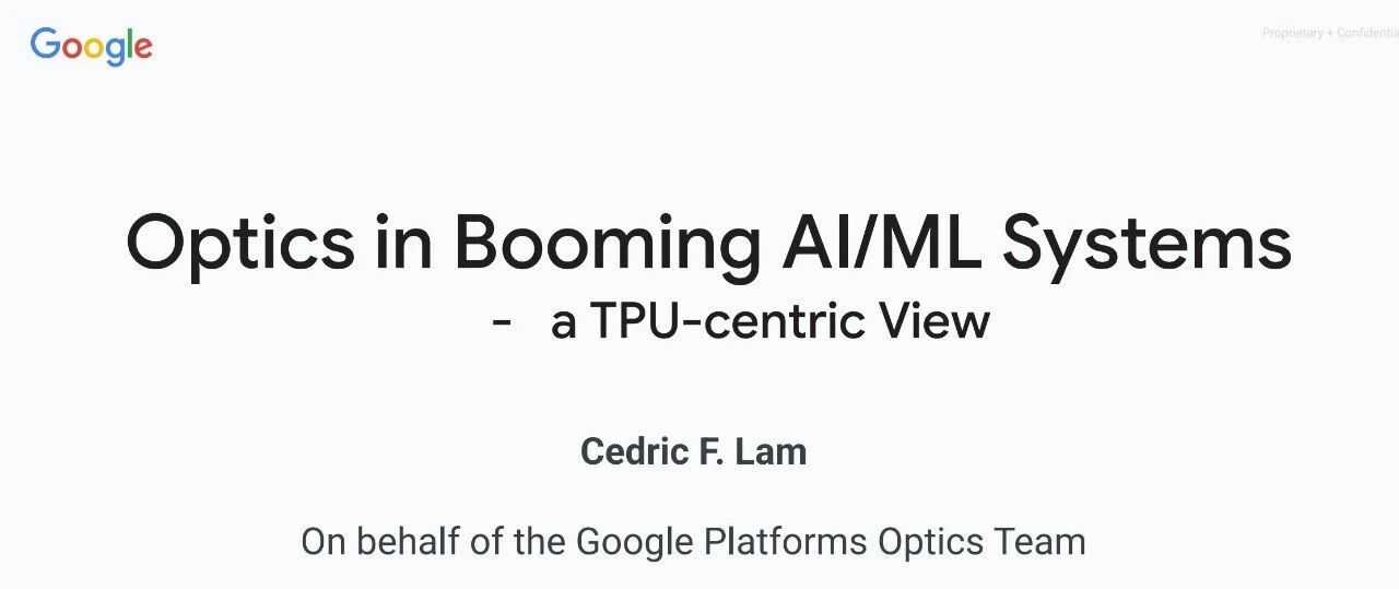 从芯片到集群的光连接：Google TPU光互连的架构演进、链路优化与低延迟突破