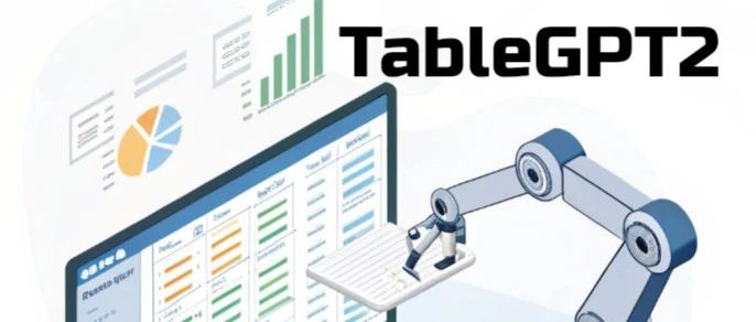 结构化表格也成模态！浙大TableGPT2开源，最强表格AI问世