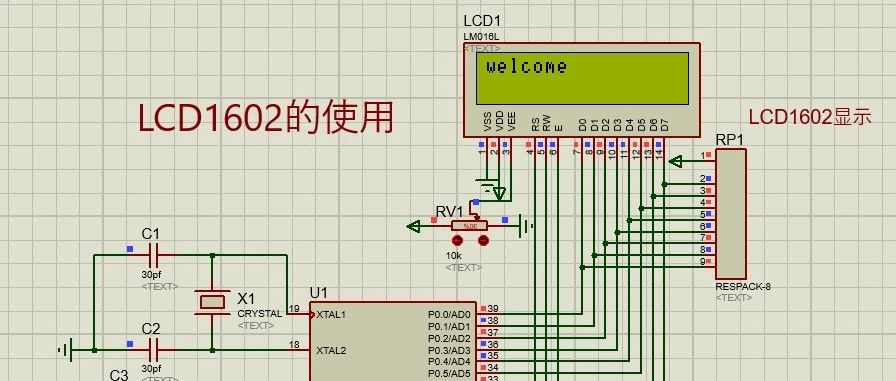 用DeepSeek学嵌入式16：LCD1602使用