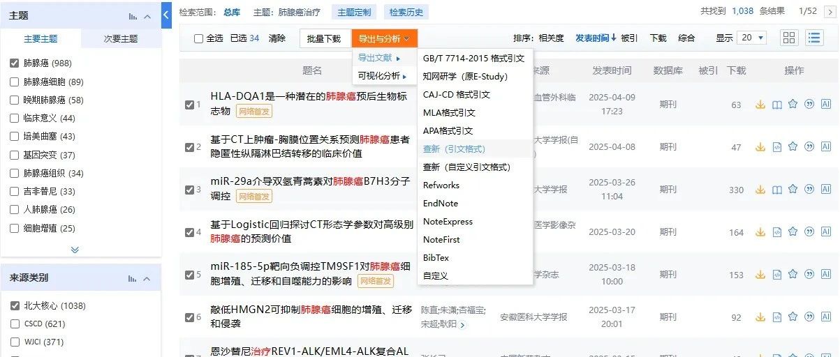 最后讲一遍：ChatGPT 快速生成国内外研究现状的方法