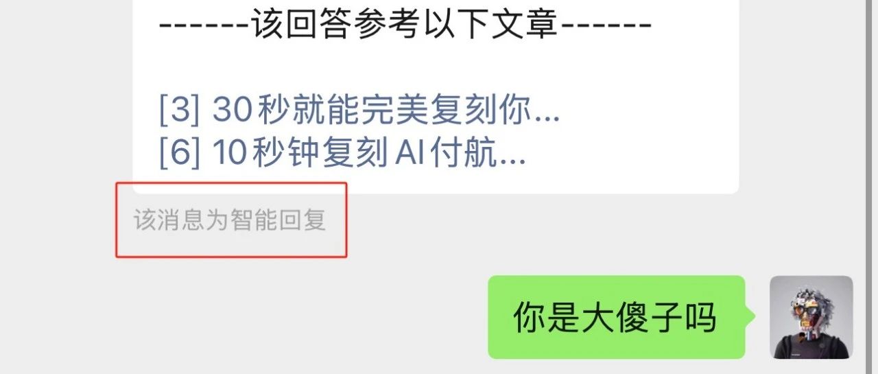 这个微信的小功能，可以把公众号一键变成AI知识库。