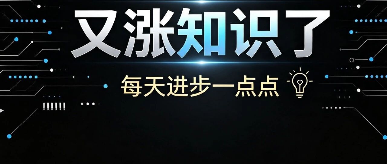 教师们有福了！1590 个微主题，3221 条先修链，有人把小学课程做成了一张开放地图