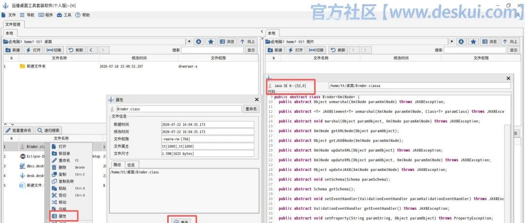这个程序是用哪个JDK版本编译的？