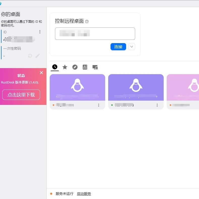 RustDesk 1.4.0重磅发布！全平台自动更新、截图功能、WebSocket支持全解析，远程桌面利器再升级！