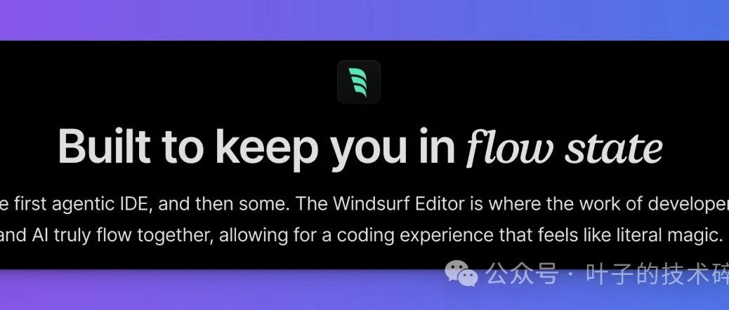 Windsurf使用技巧分享