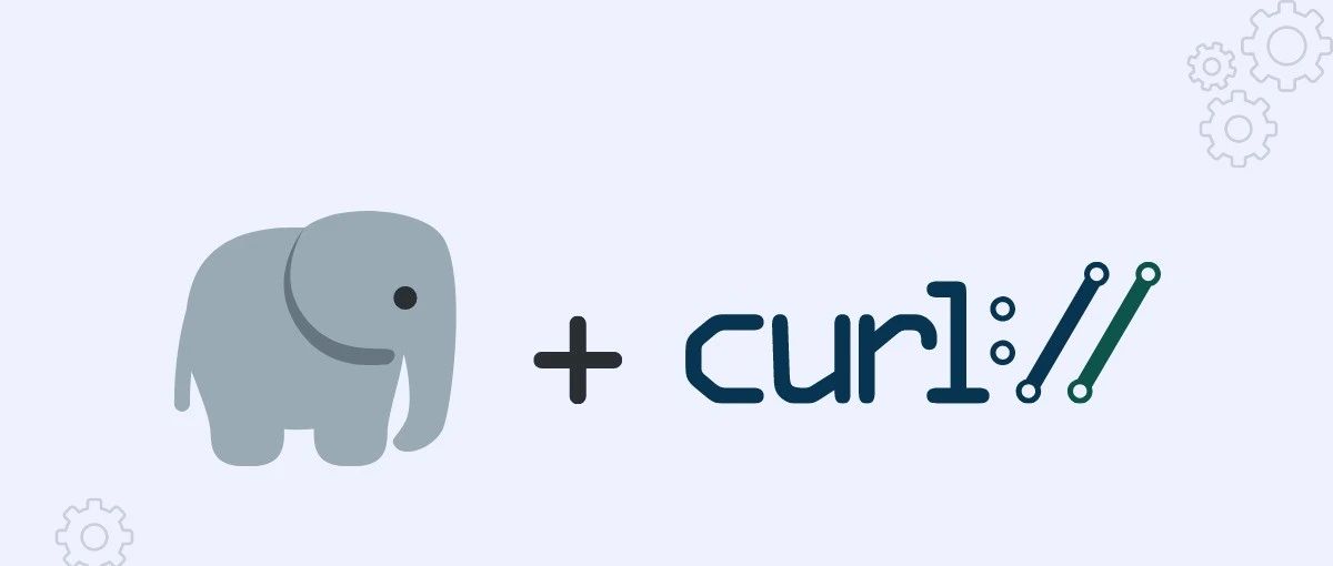 PHP cURL 函数初学者完全指南