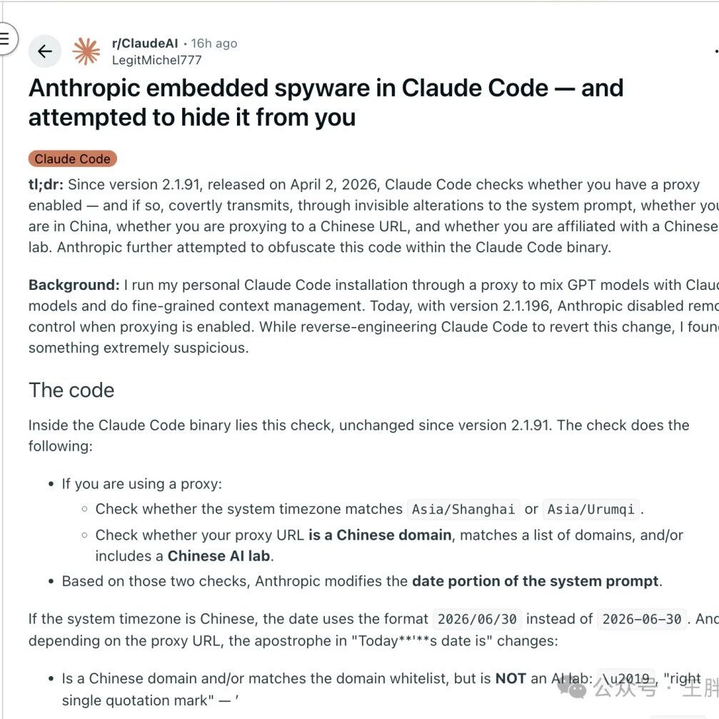大猛料！Claude Code 精准封号原因找到了，这几点是罪魁祸首