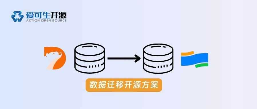 PolarDB_PG 迁移至 OB_Oracle 的开源方案