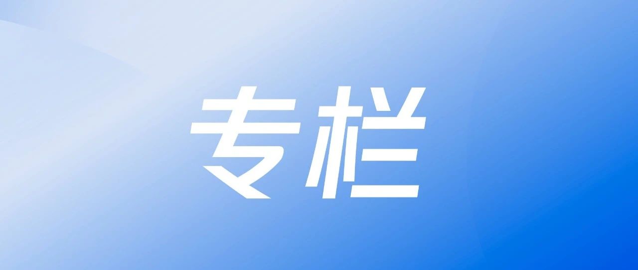【专家说】微众银行 TDSQL 存算分离架构探索