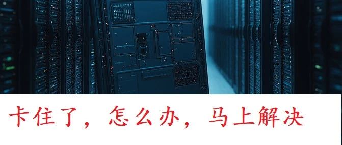 PolarDB MySQL 加索引卡主的整体解决方案