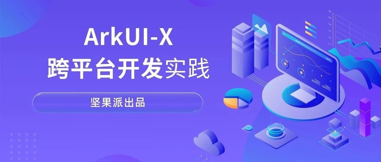 ArkUI-X 5.0.4 Release：跨平台开发的全新体验