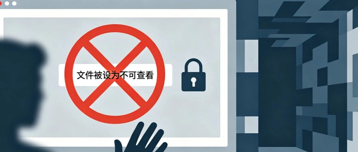 使用ima时遇到&ldquo;文件被设为不可查看&rdquo;怎么办？
