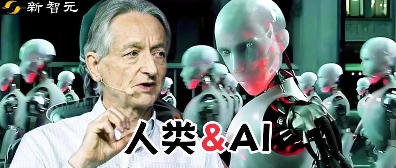 AGI时代，财富大洗牌！Hinton分解未来财富流向，普通人何去何从