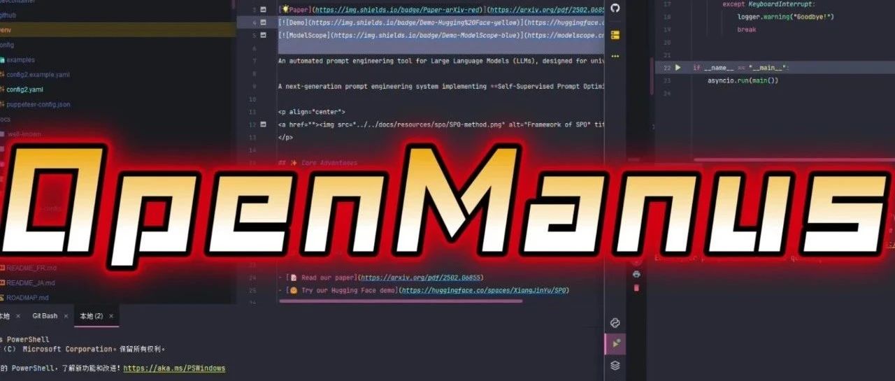 不再需要邀请码！5分钟搞定OpenManus部署