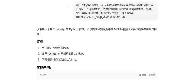 AI自动下载视频网站页面的视频