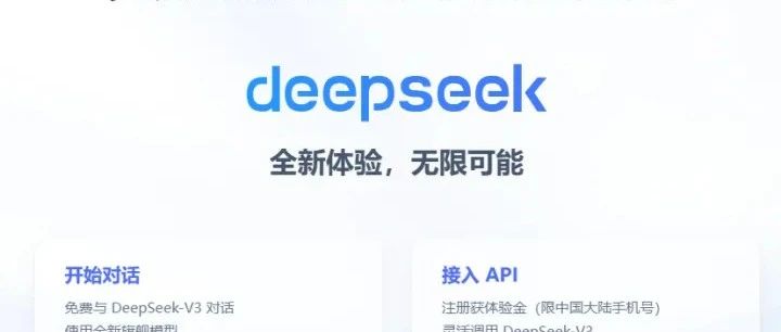 deepseek的爆火，不亚于chatGPT的横空出世