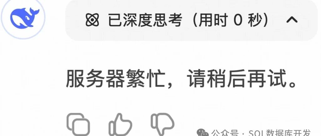 DeepSeek重启API开放平台，5分钟教你彻底告别“服务器繁忙”