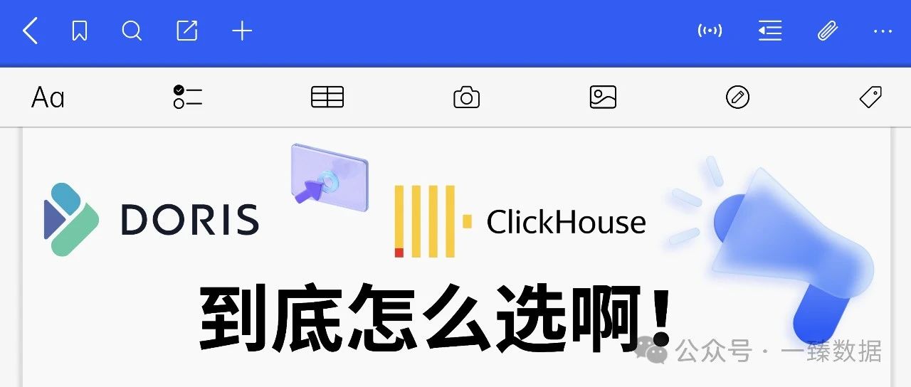 都2025年了，Doris 和 ClickHouse 到底怎么选啊！