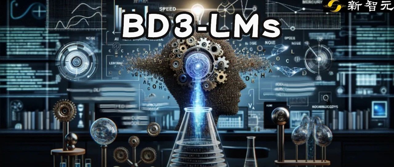 爆火Block Diffusion引发LLM架构变革？自回归+扩散模型完美结合 | ICLR 2025