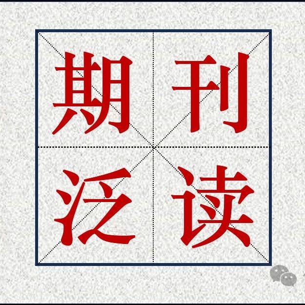 期刊泛读 | Cancer_Cell | 第 1 期 | If 48.8
