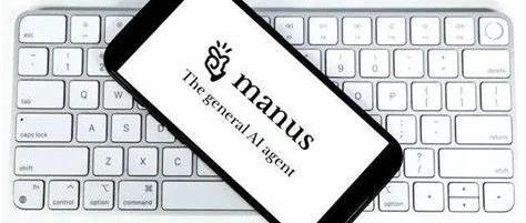 Manus：一场裹挟技术、资本与争议的AI狂欢