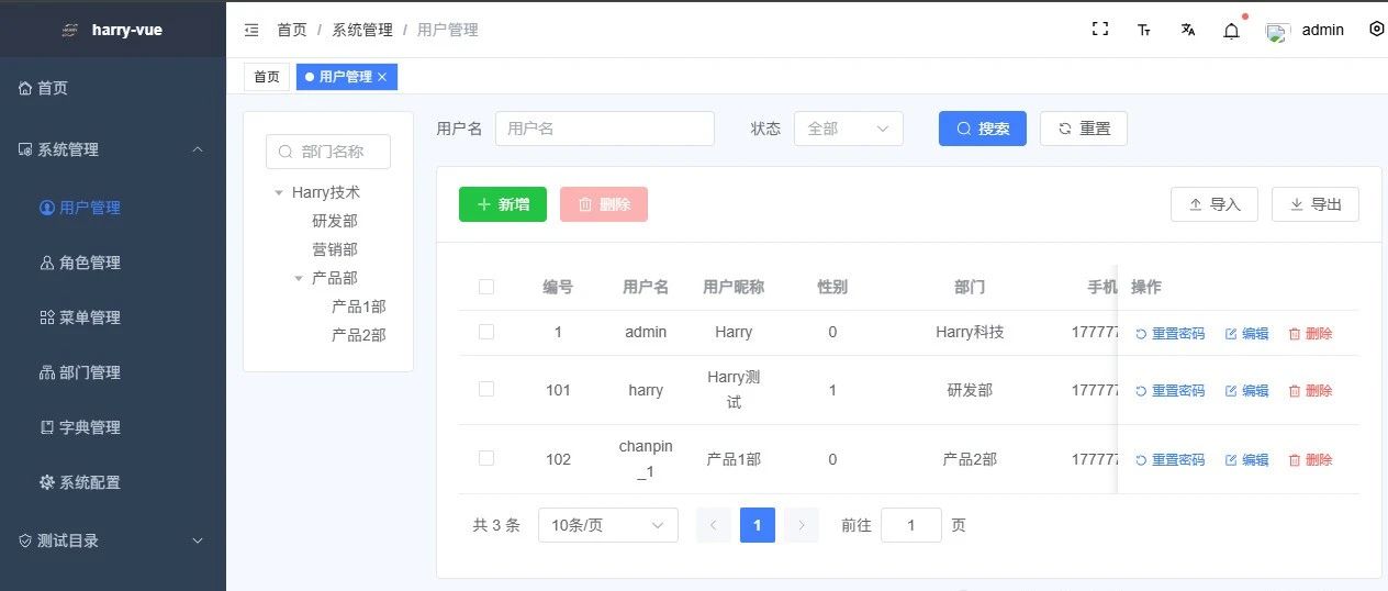 Spring Boot3 整合VUE3实现前端自定义字典组件