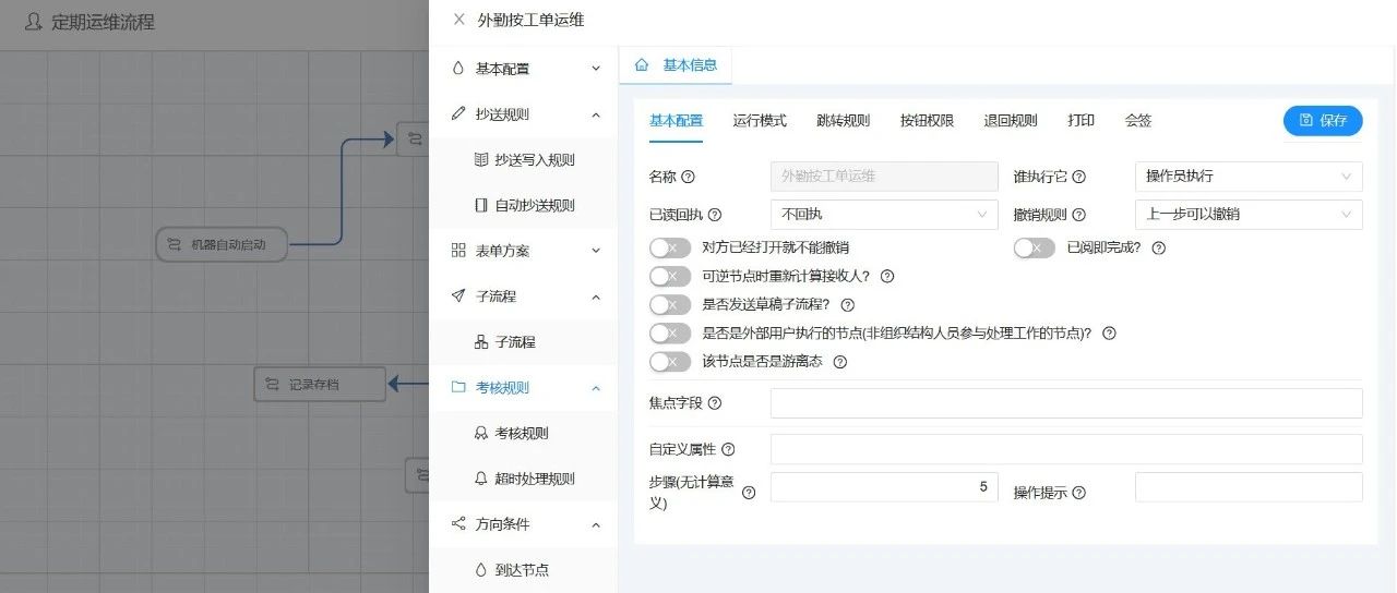 一款基于 .NET 开源、配置灵活的工作流引擎