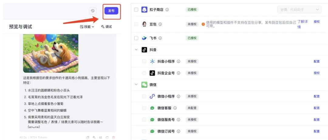 如何搭建DeepSeek满血超标版？（支持搜索、识图、读链接、生成图片、知识库）