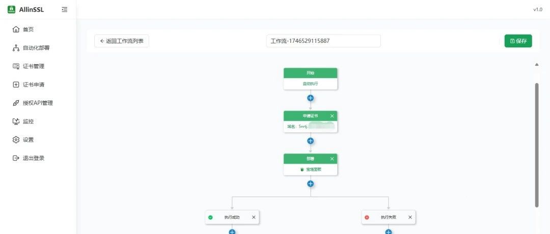 AllinSSL项目深度解析：让HTTPS部署更智能