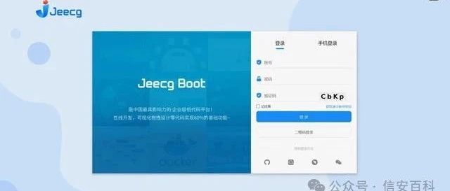 CVE-2024-48307｜JeecgBoot SQL 注入漏洞（POC）