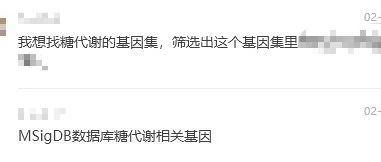 如何下载MSigDB数据库糖代谢相关基因