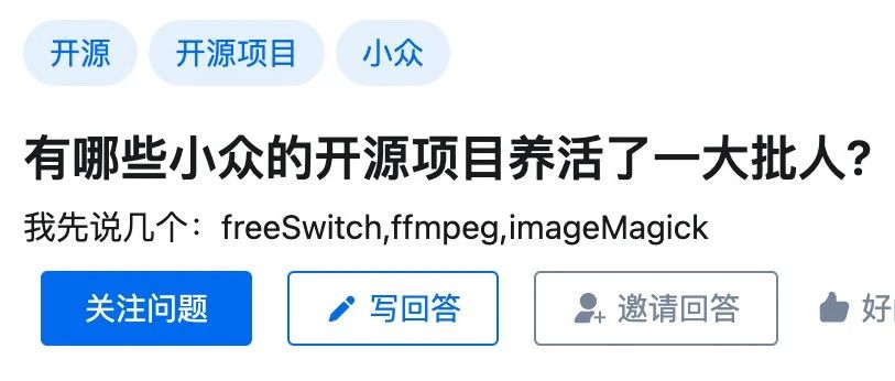 有哪些小众的开源项目养活了一大批人?