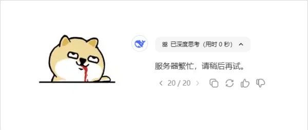 一个能不卡顿使用联网+满血版DeepSeek的方法。