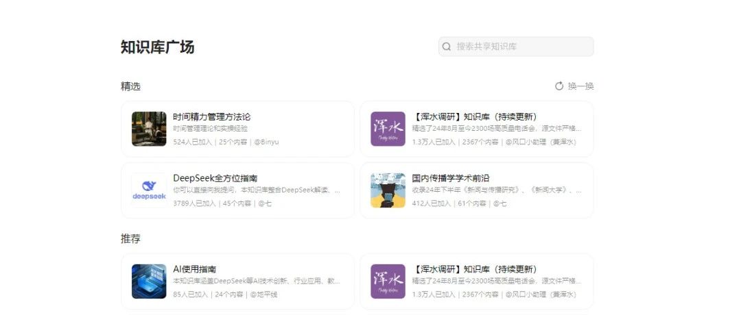 ima.copilot的共享知识库，比我想象的更强大~