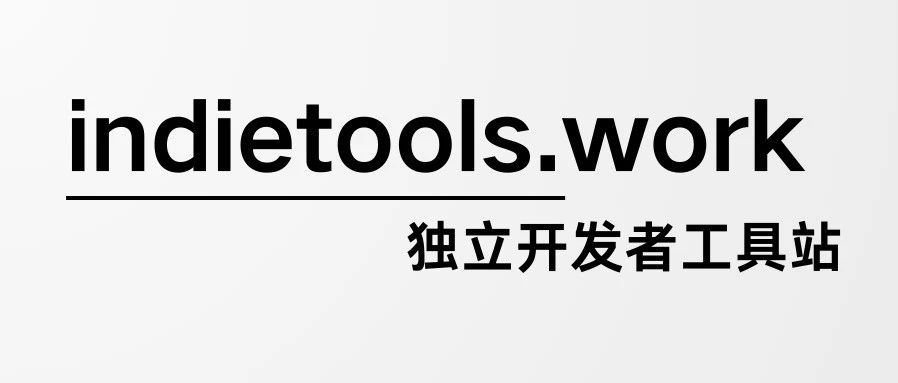 《Indie Tools • 半月刊》第009期