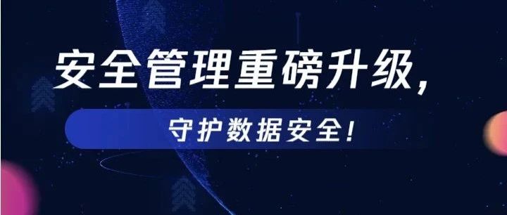 对象存储COS × 云顾问：安全管理重磅升级，守护数据安全！