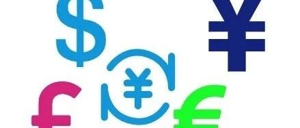 跨境支付中常见的4种外汇兑换模式