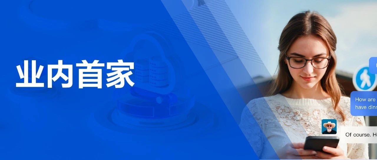 IM云端搜索全面升级，独家能力拓展更多“社交连接”玩法