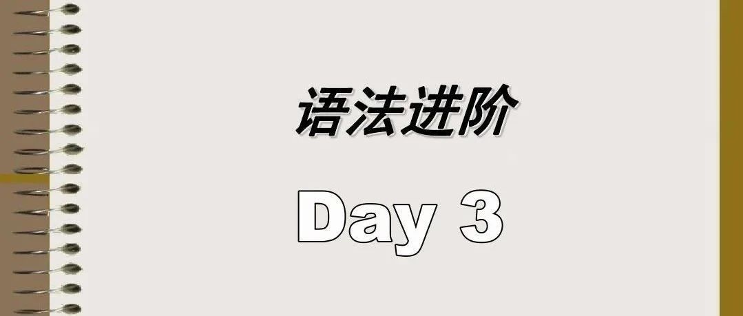 一周掌握FPGA Verilog HDL语法 day 3