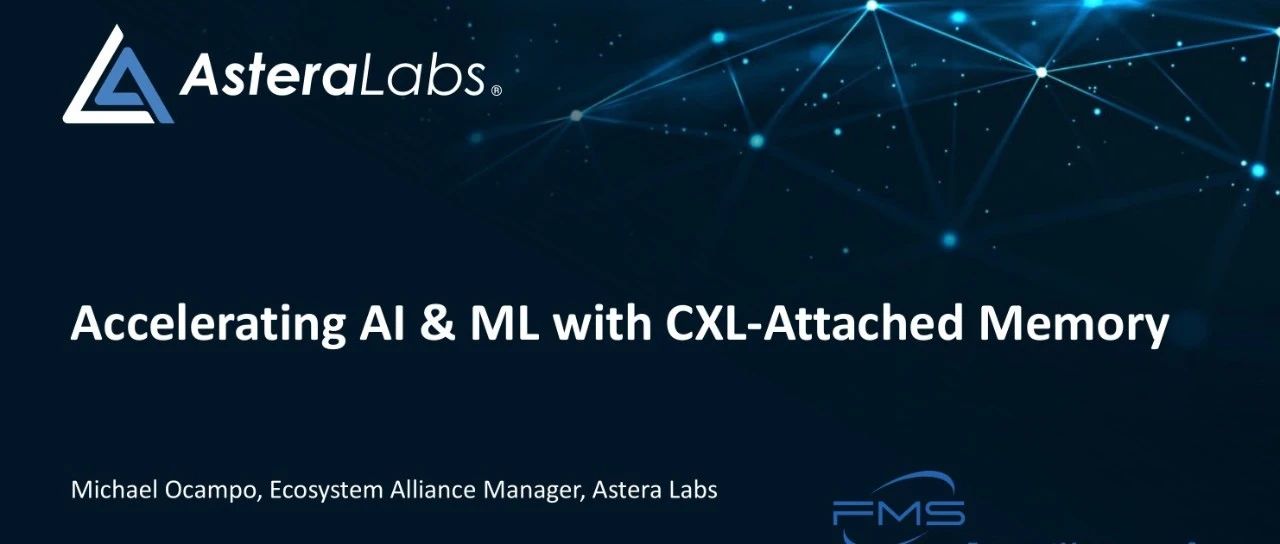 AsteraLabs：CXL内存扩展在推理场景的应用