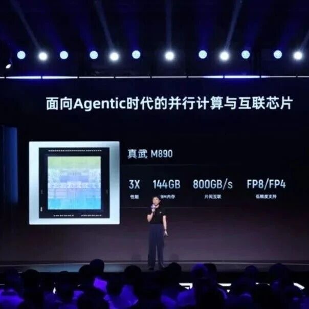 真武AI芯片累计出货56万片，平头哥开源T-Head SAIL软件栈