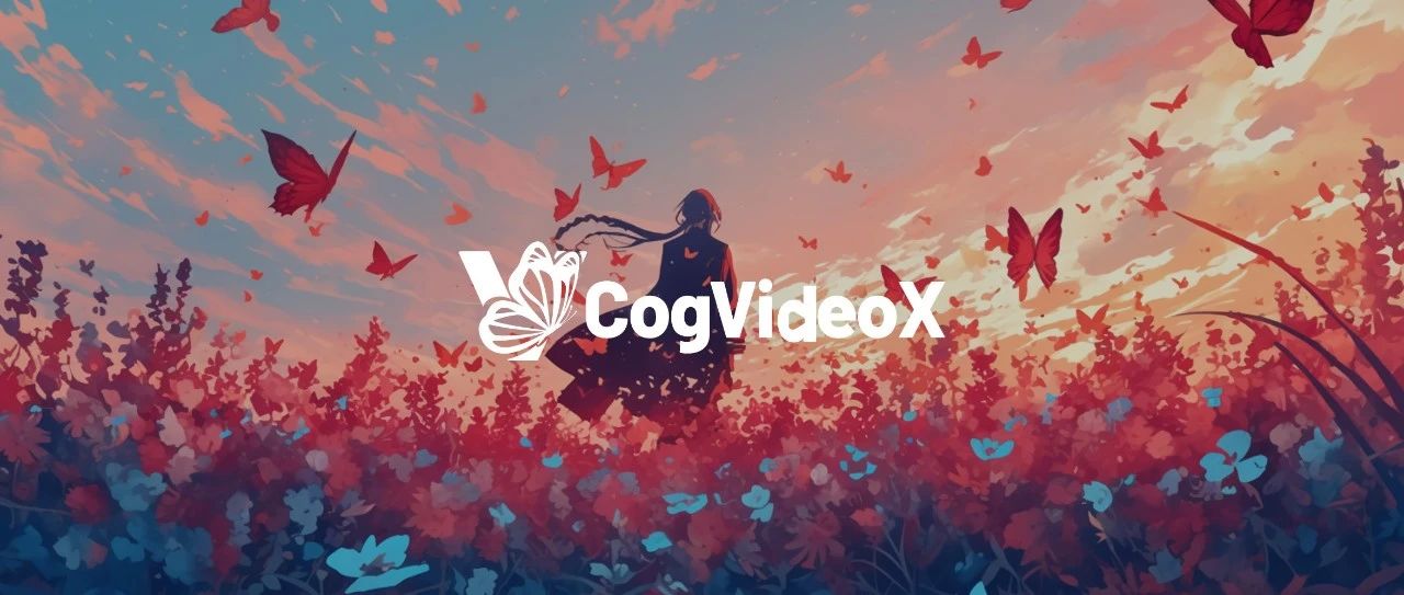 智谱AI刚刚把他们的Sora「清影」，正式开源了，我爱他们。