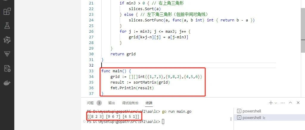 2025-08-15：按对角线进行矩阵排序。用go语言，给你一个 n × n 的整数矩阵，要求返回一个按下面规则调整后的矩阵：