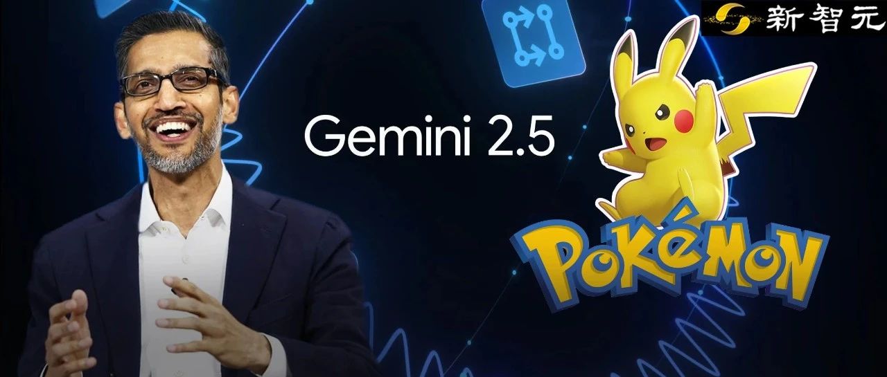 谷歌Gemini 2.5全线爆发！勇战「濒死恐慌」，却被丝血宝可梦吓到当场宕机