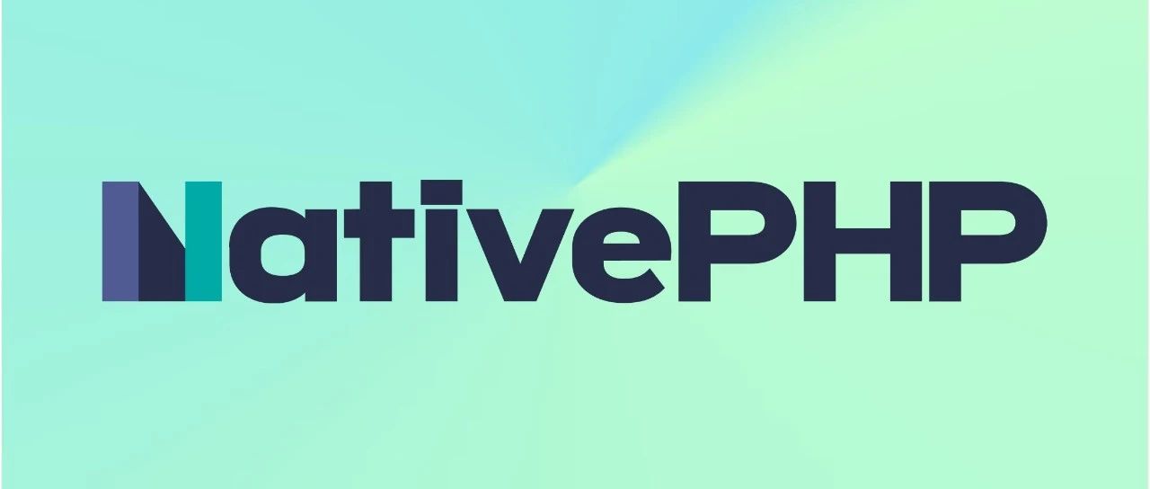 NativePHP桌面版篇〡服务启动运行流程图