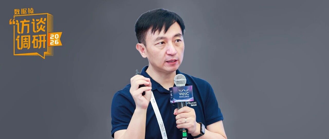 蚂蚁密算，要给AI立规矩？ | 数据猿专访
