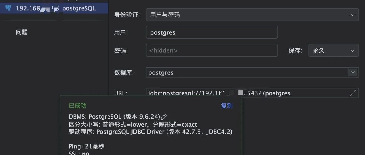 DataGrip玩转PostgreSQL：插入/修改/删除数据，点几下就行？