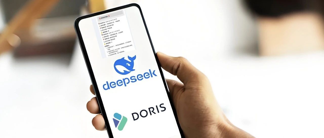 99行代码！教会你用Doris+DeepSeek实现AI舆情分析
