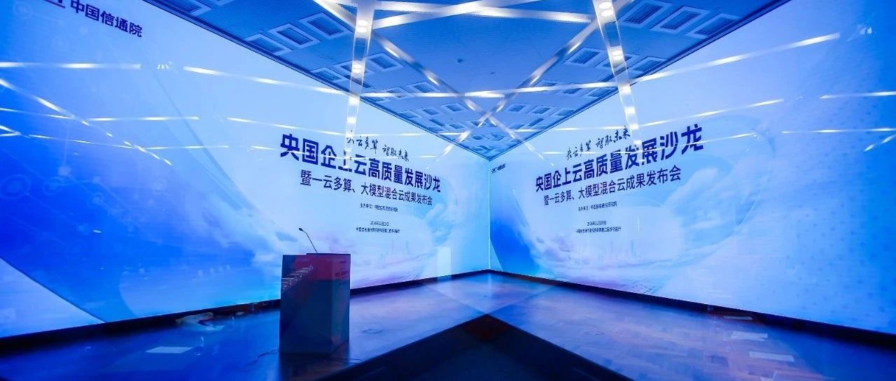 祝贺！中原消金、重庆农商行荣获信通院年度优秀案例